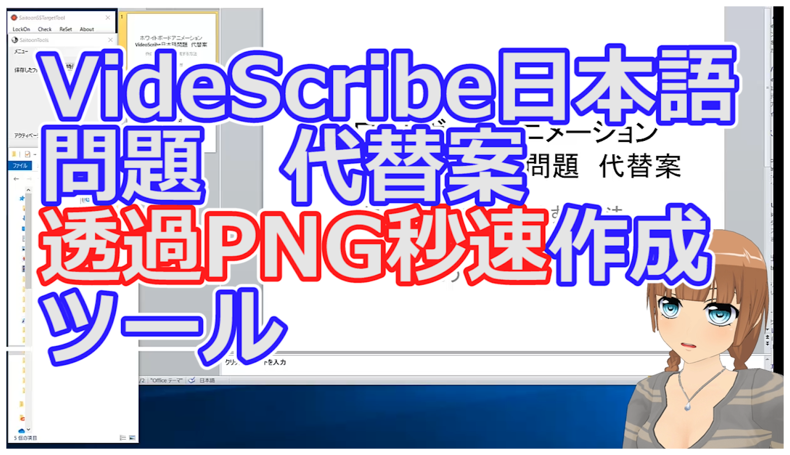 No 037 Videoscribeの日本語対応がしんどいので 代替案 秒速pngファイル作成ツール もうそう世界通貨使えます Saitoon妄想ちゃんねる 公式